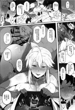 Page 47 of FGO Yaminabe Goudou