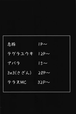 Page 49 of FGO Yaminabe Goudou