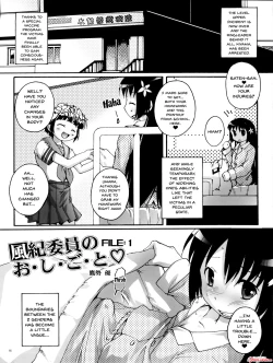 Page 4 of Kanzen Nenshou 18 Judgment no Oshigoto desu no! | Perfect Youth 18 It's Judgment Work Time!