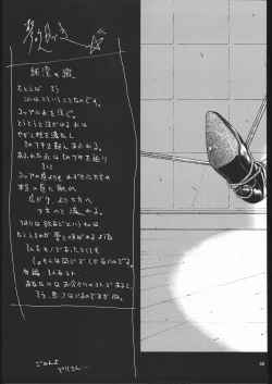 Page 58 of GOLD EXPERIENCE