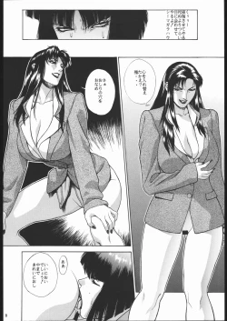 Page 7 of GOLD EXPERIENCE