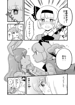 Page 2 of 兎のアレ完全版