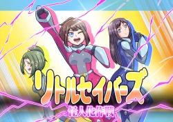 Page 1 of Little Savers Kaijin-ka Sakusen