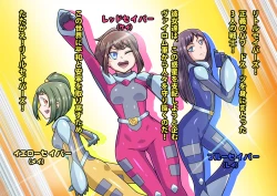 Page 2 of Little Savers Kaijin-ka Sakusen