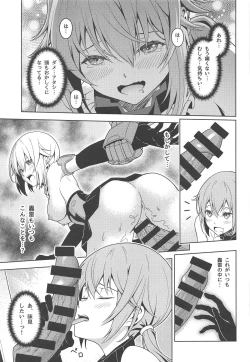 Page 14 of Styko, Juuden Sareru!