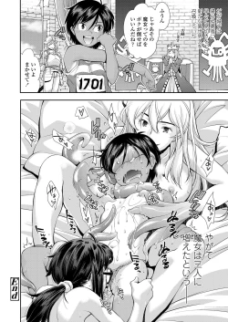 Page 114 of Funya Funya Suki no Onnanoko