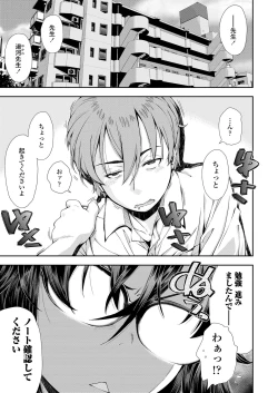 Page 27 of Funya Funya Suki no Onnanoko