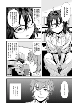 Page 30 of Funya Funya Suki no Onnanoko