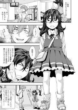 Page 33 of Funya Funya Suki no Onnanoko