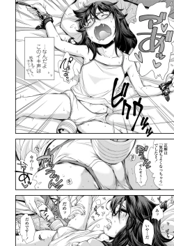Page 40 of Funya Funya Suki no Onnanoko