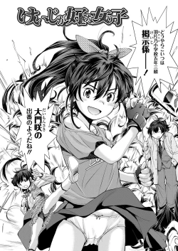 Page 52 of Funya Funya Suki no Onnanoko