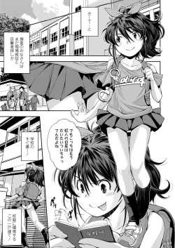 Page 53 of Funya Funya Suki no Onnanoko
