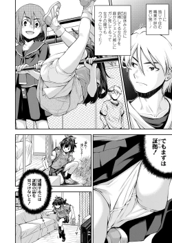 Page 54 of Funya Funya Suki no Onnanoko