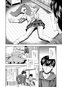Page 6 of Funya Funya Suki no Onnanoko