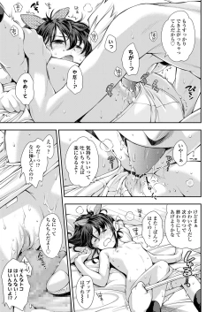 Page 73 of Funya Funya Suki no Onnanoko