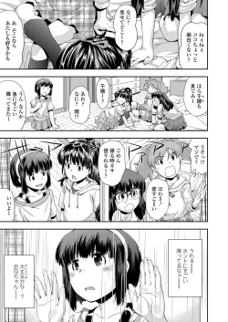 Page 79 of Funya Funya Suki no Onnanoko