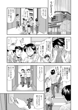 Page 81 of Funya Funya Suki no Onnanoko