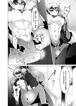 Page 20 of Hero, Aku ni Haiboku 2