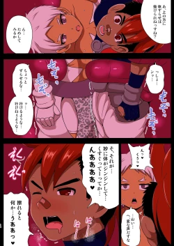 Page 14 of Shiroki Senkou White Panther