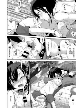 Page 28 of Ichiya no Machi | 一夜之鎮