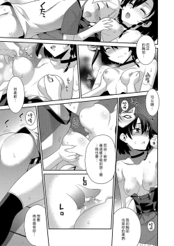 Page 33 of Ichiya no Machi | 一夜之鎮