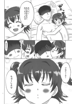 Page 13 of Naisho no Miria