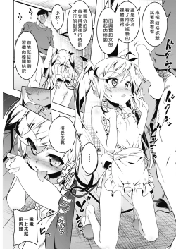 Page 7 of LOVE Iro Petit Gate