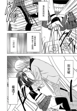 Page 105 of Virgin Train 【Kanzenban】