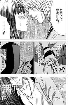 Page 106 of Virgin Train 【Kanzenban】