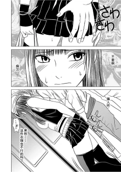 Page 10 of Virgin Train 【Kanzenban】