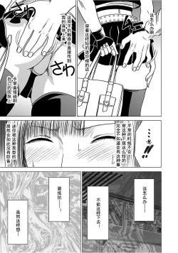 Page 11 of Virgin Train 【Kanzenban】