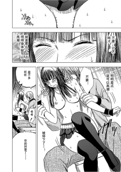 Page 139 of Virgin Train 【Kanzenban】