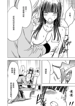 Page 141 of Virgin Train 【Kanzenban】