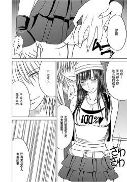 Page 14 of Virgin Train 【Kanzenban】