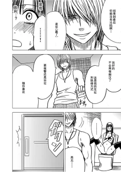 Page 160 of Virgin Train 【Kanzenban】