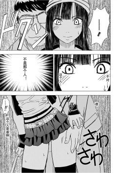 Page 173 of Virgin Train 【Kanzenban】