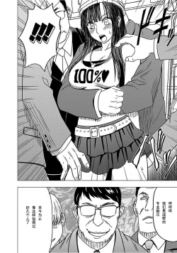 Page 178 of Virgin Train 【Kanzenban】