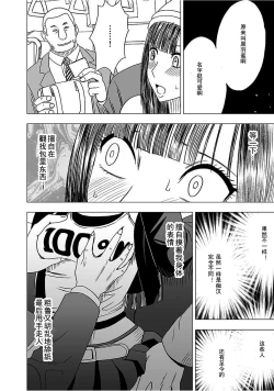 Page 190 of Virgin Train 【Kanzenban】