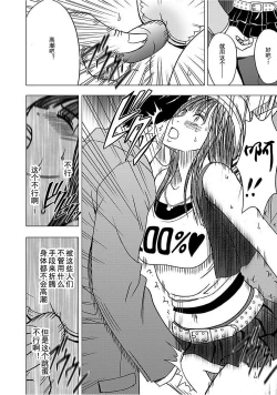 Page 196 of Virgin Train 【Kanzenban】