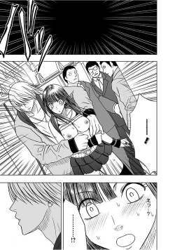 Page 207 of Virgin Train 【Kanzenban】