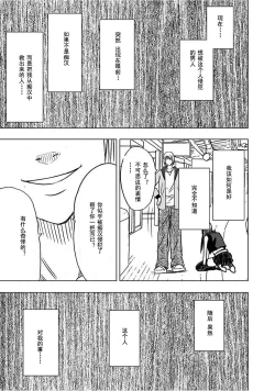 Page 209 of Virgin Train 【Kanzenban】