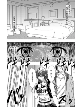 Page 214 of Virgin Train 【Kanzenban】