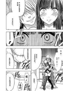 Page 220 of Virgin Train 【Kanzenban】