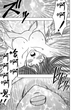 Page 235 of Virgin Train 【Kanzenban】