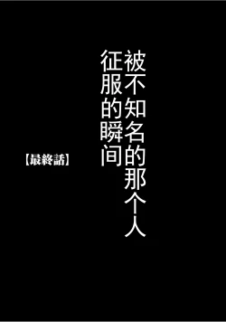 Page 241 of Virgin Train 【Kanzenban】