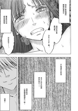 Page 254 of Virgin Train 【Kanzenban】