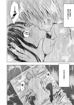 Page 255 of Virgin Train 【Kanzenban】