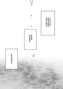 Page 259 of Virgin Train 【Kanzenban】