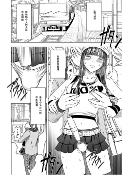 Page 260 of Virgin Train 【Kanzenban】