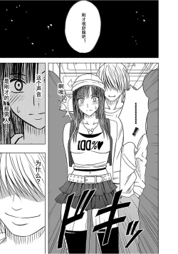 Page 27 of Virgin Train 【Kanzenban】